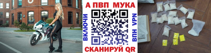 мега ССЫЛКА  купить наркотик  Евпатория  A PVP мука 