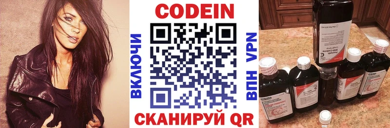 Кодеин напиток Lean (лин)  наркошоп  omg   Евпатория 