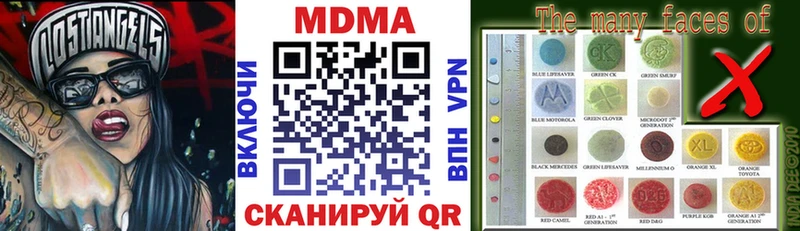 МДМА кристаллы  Евпатория 
