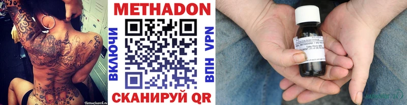 блэк спрут ссылка  маркетплейс как зайти  Евпатория  МЕТАДОН VHQ  купить  